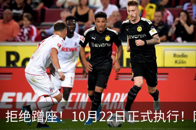 拒绝蹭座！10月22日正式执行！网友：早就该这样了……